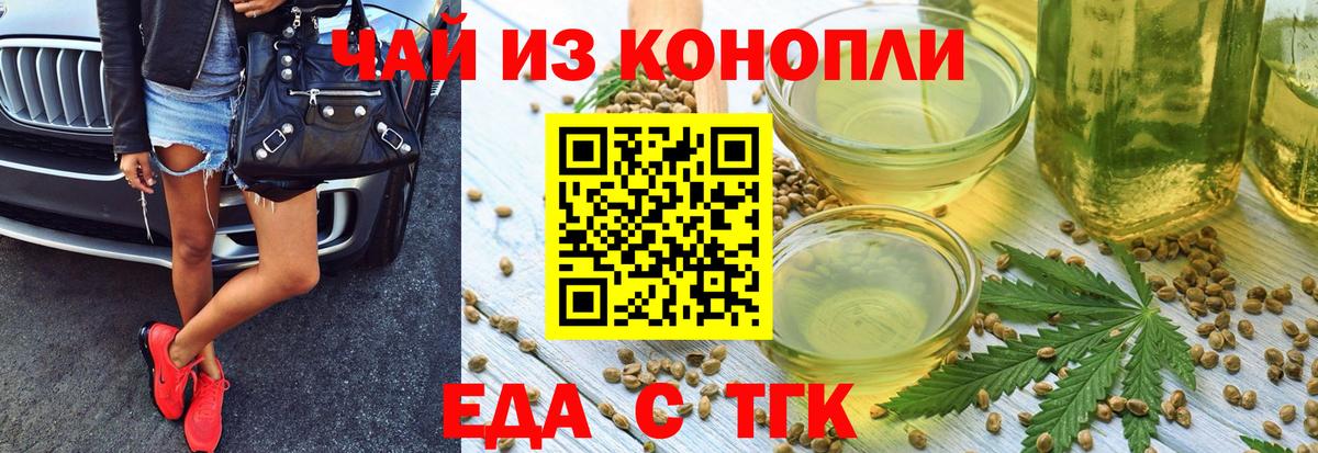 Кропоткин  Canna-Cookies марихуана  Вход с VPN 