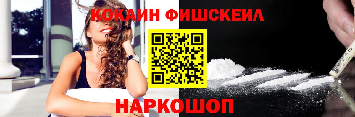 Кокаин 99%  Кокаин  Кропоткин  Вход с VPN 