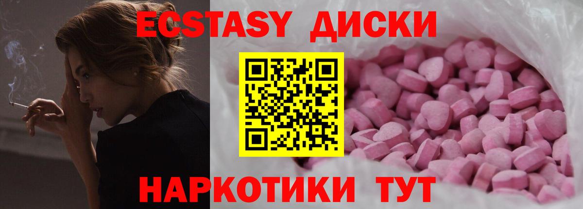 Кропоткин  Ecstasy 280мг  Вход с VPN  Экстази 250 мг 
