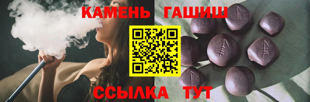 ГАШИШ убойный  купить наркотик  Кропоткин  Вход с VPN  ГАШ VHQ 