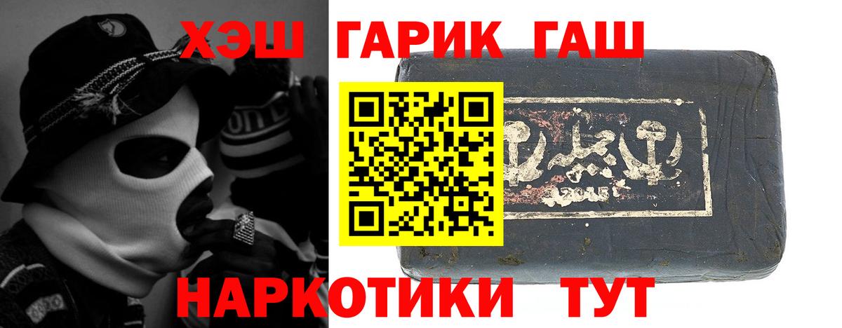 Гашиш hashish Кропоткин