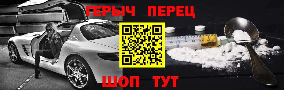 ГЕРОИН VHQ  Вход с VPN  Кропоткин 