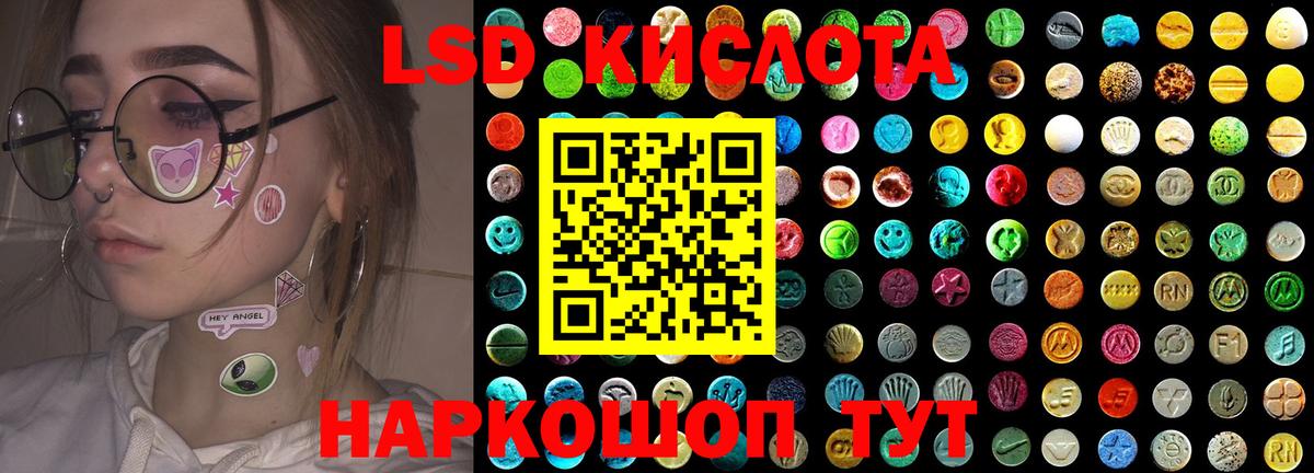 ЛСД экстази кислота  ЛСД экстази ecstasy  Кропоткин  Вход с VPN 