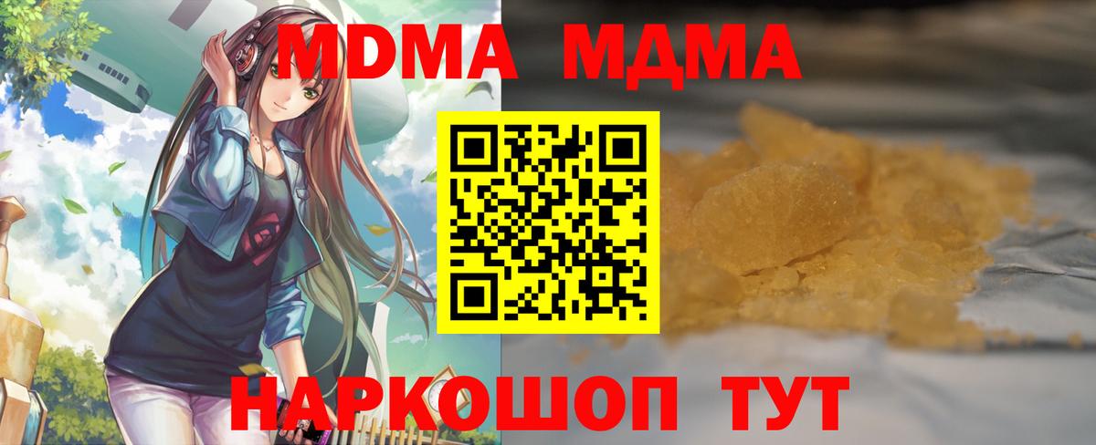 МДМА Molly Кропоткин