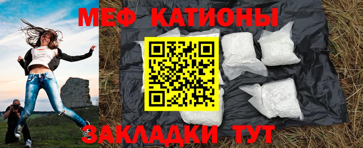 Кропоткин  МЯУ-МЯУ  Вход с VPN  OMG как зайти  Мефедрон VHQ 