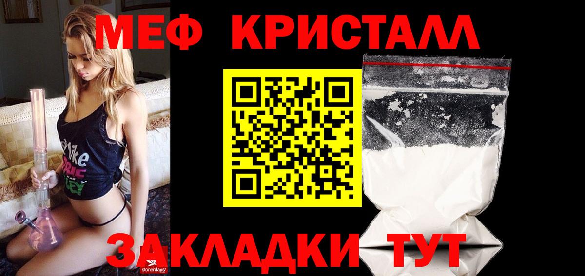 МЕФ  Кропоткин