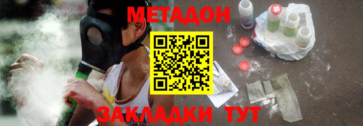 мориарти клад  Вход с VPN  МЕТАДОН кристалл  Кропоткин  Метадон белоснежный 