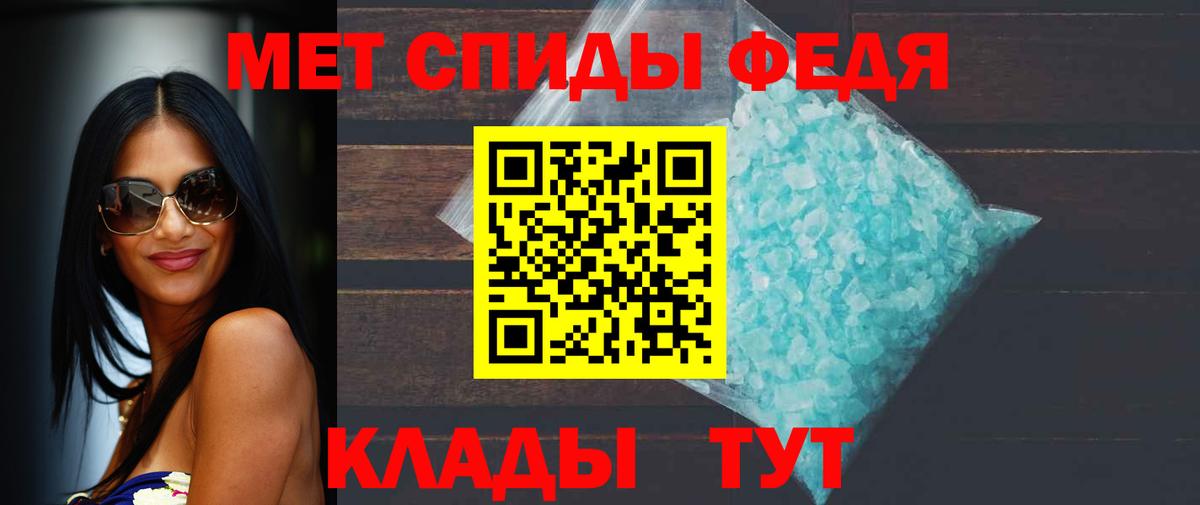 Первитин мет Кропоткин