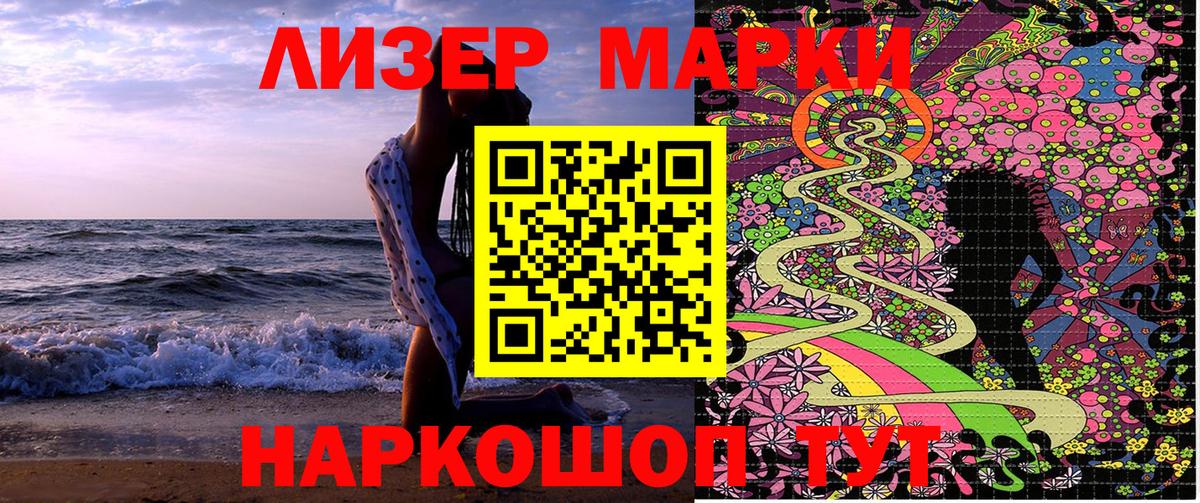 Кропоткин  Марки N-bome 1,8мг  Вход с VPN 