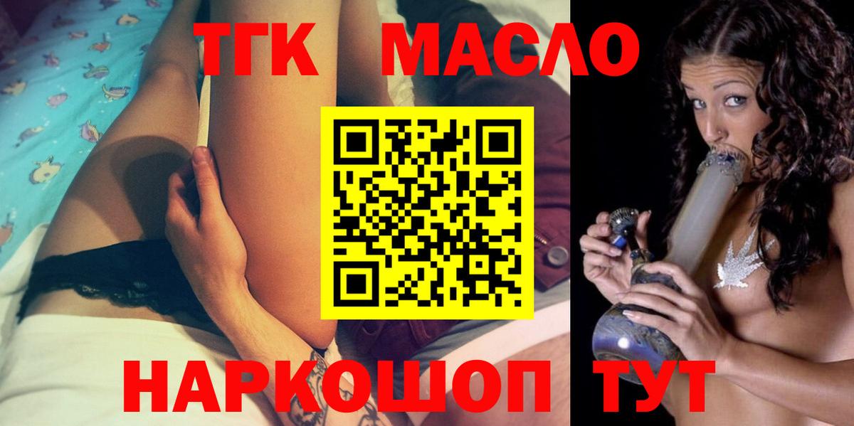 Кропоткин  Дистиллят ТГК гашишное масло  ссылка на мегу зеркало  ТГК Wax  Вход с VPN 
